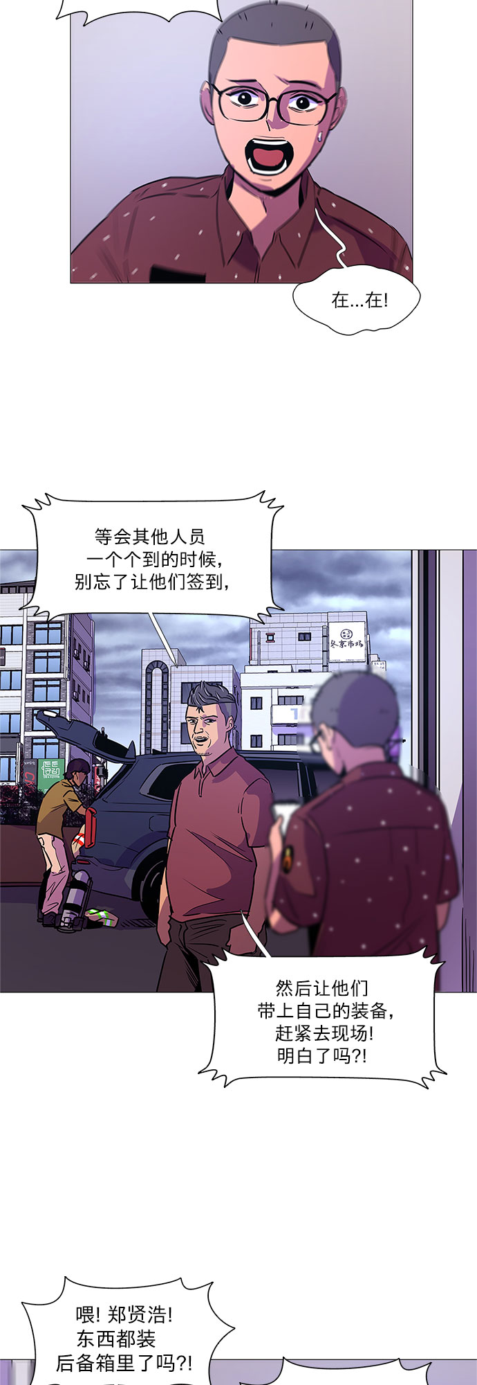 第89话 紧急召集（1）21