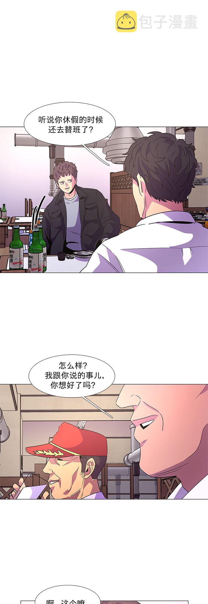 第60话 番外：金英镇（2）33