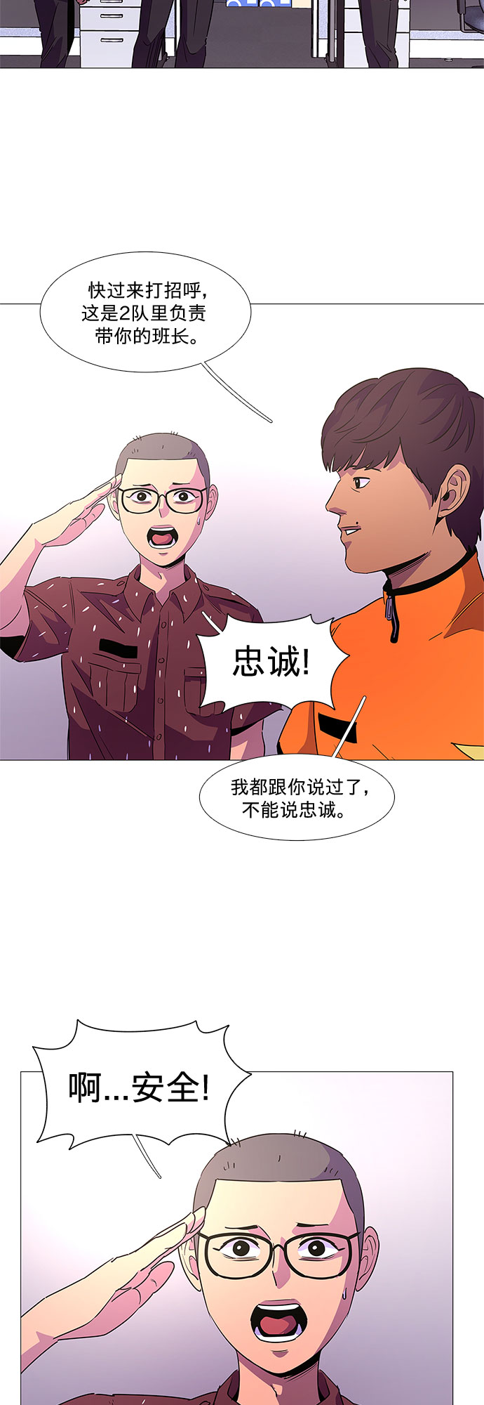 第85话 义勇消防队（1）6