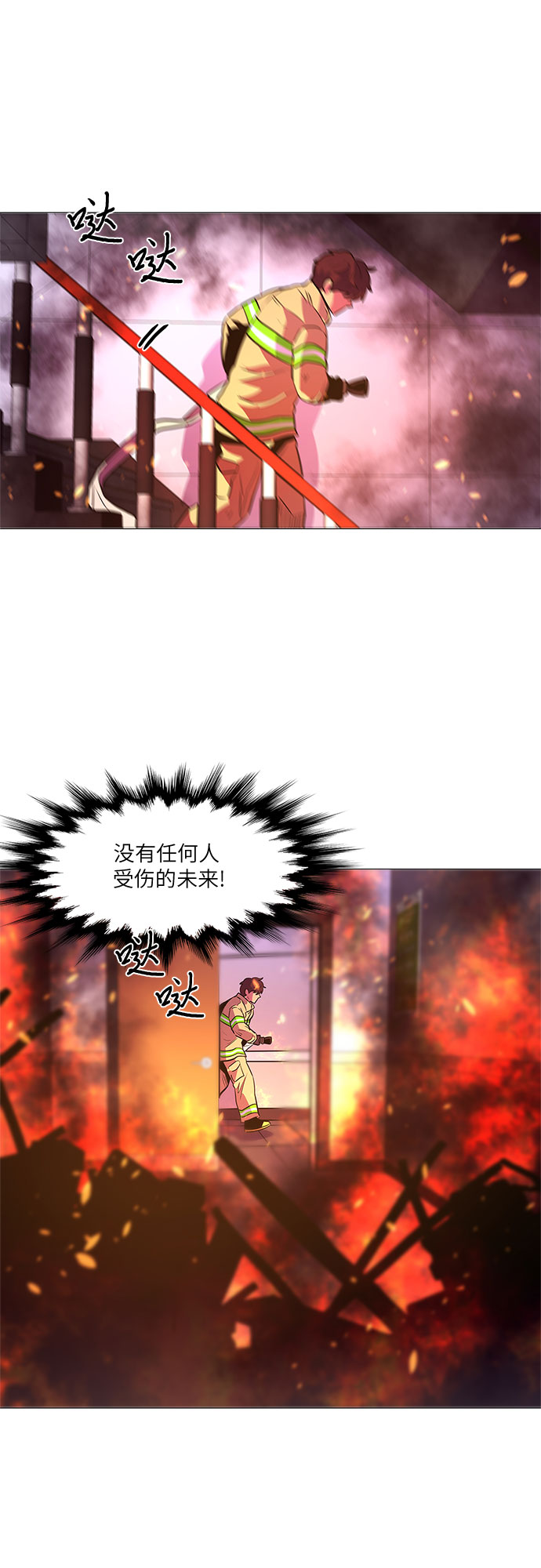 第107话 极度紧张状态，迟钝感（4）26