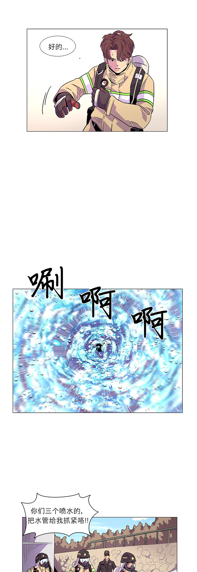 第4话 索降训练（1）34
