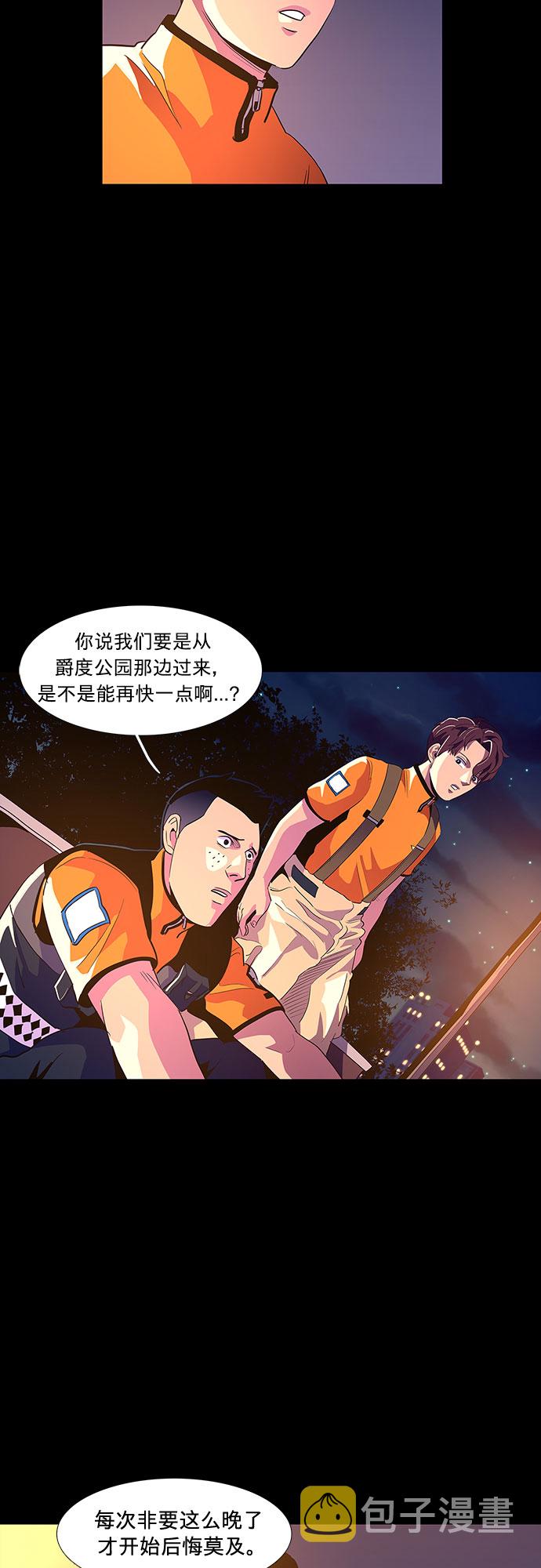 第42话 张炳基（1）3