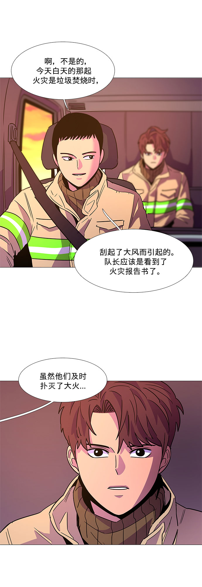 第78话 九个人5