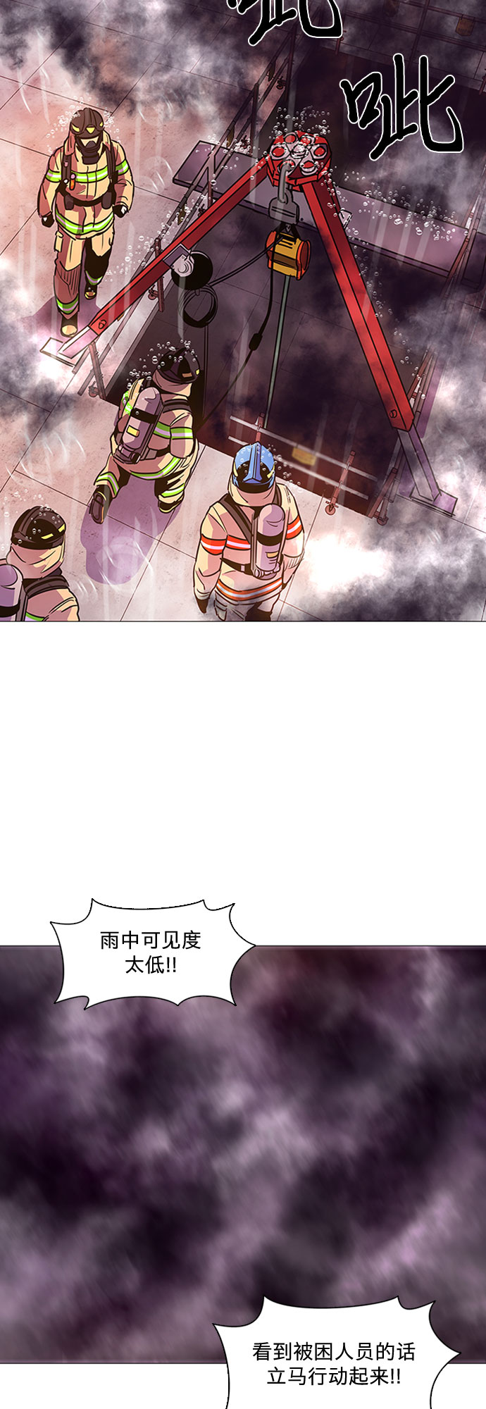 第96话 曦光救援队营救行动（5）45