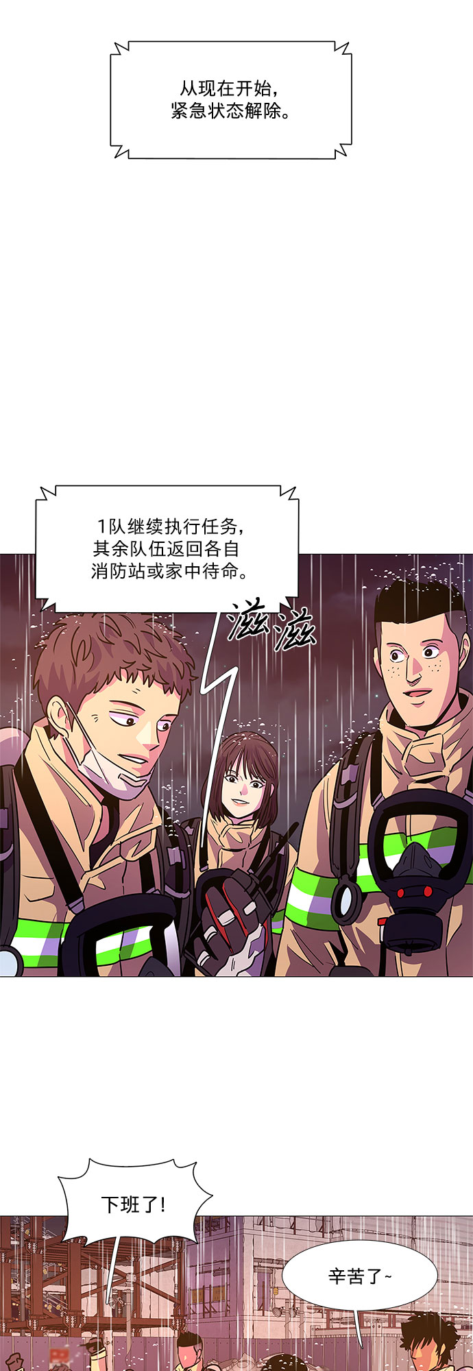 第97话 曦光救援队营救行动（6）46
