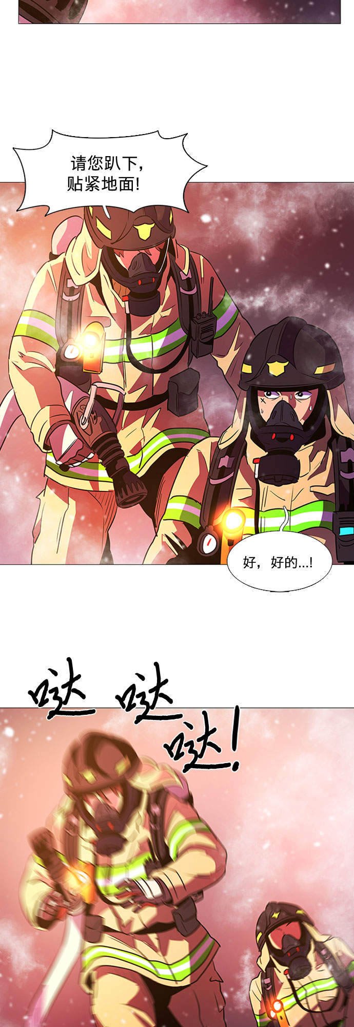 第93话 曦光救援队营救行动（2）48