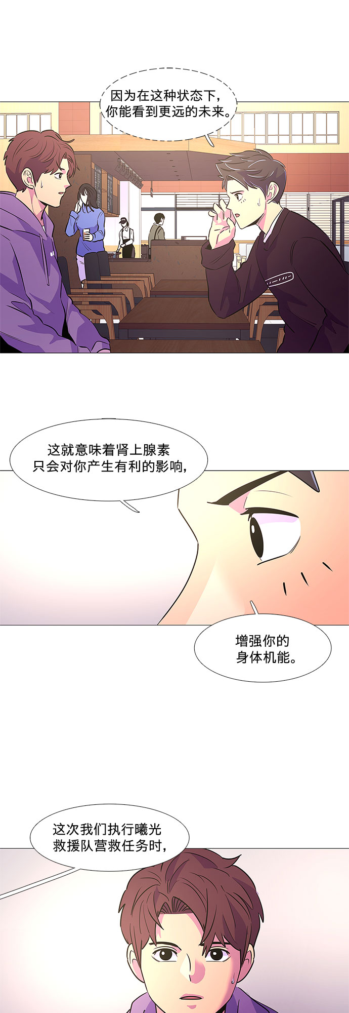 第104话 极度紧张状态，迟钝感（1）29