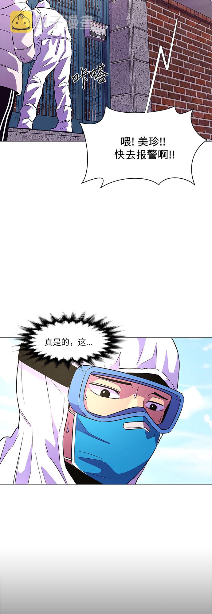 第100话 番外：新冠肺炎（2）43