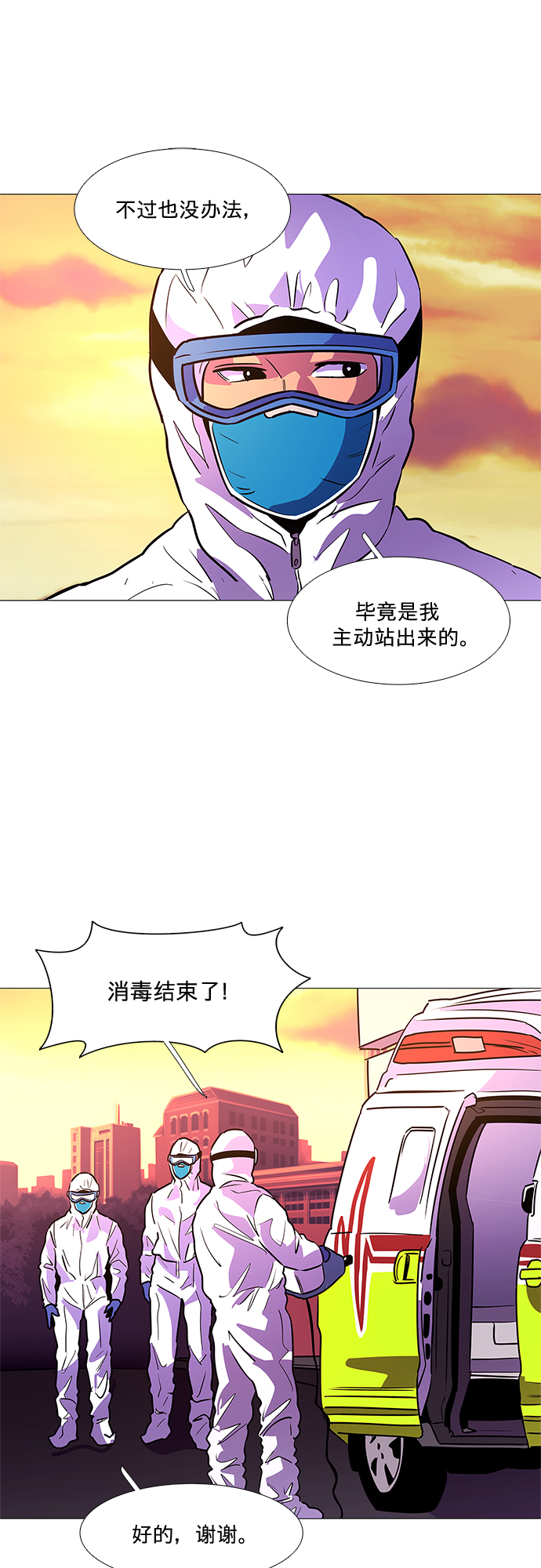 第101话 番外：新冠肺炎（3）40