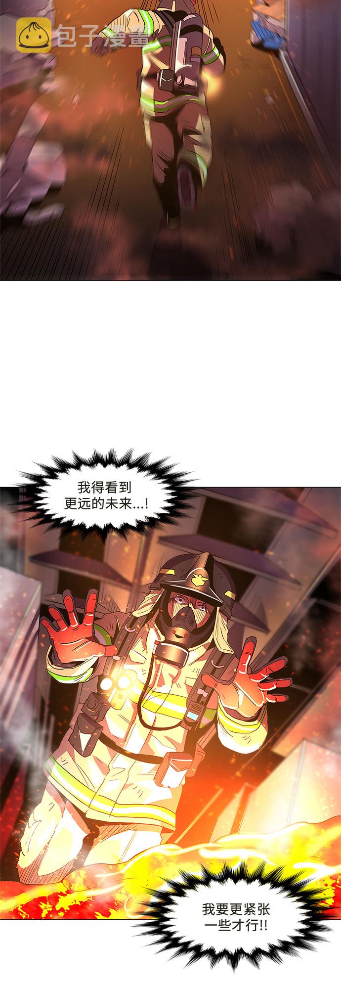 第66话 特殊火灾（4）56