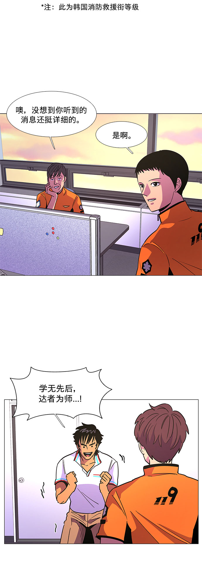第76话 崔胡彦与崔诚德（2）16