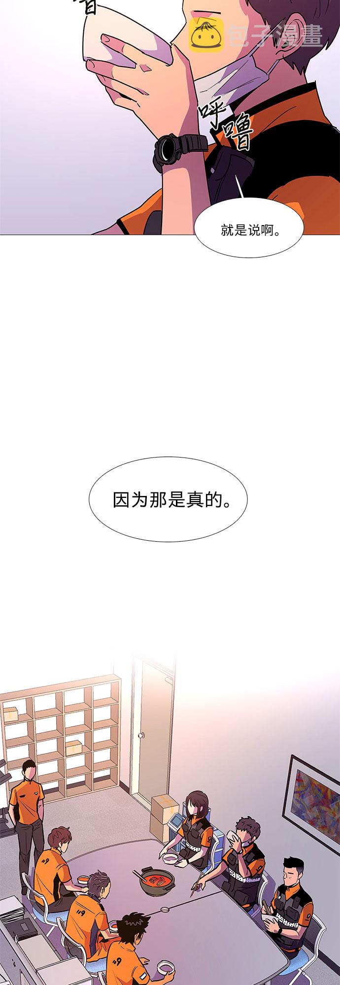 第88话 异常28