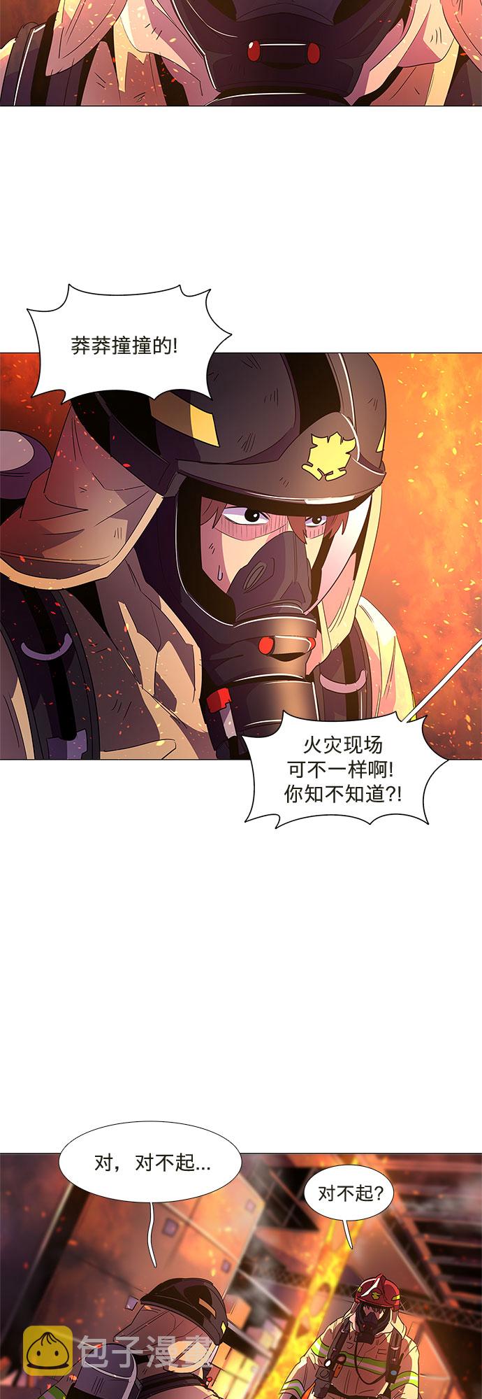 第66话 特殊火灾（4）60