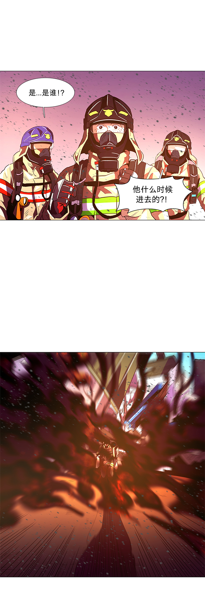 第33话 工业园发生火灾（4）50