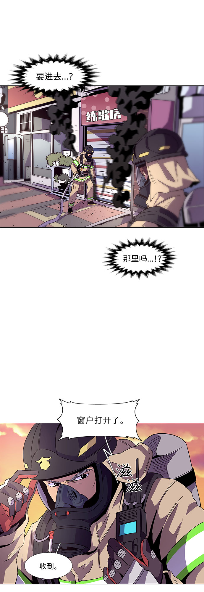第26话 第一次出动（2）37