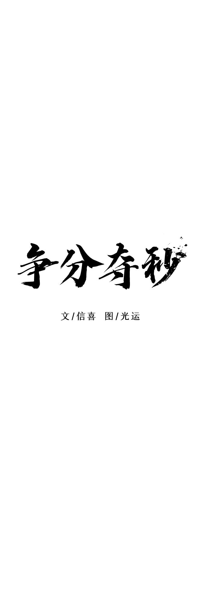 第36话 反省（2）26