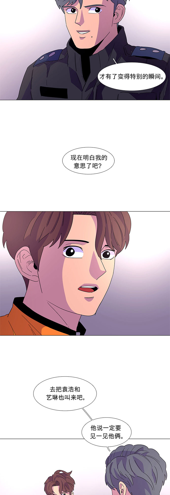 第16话 变得特别的瞬间40