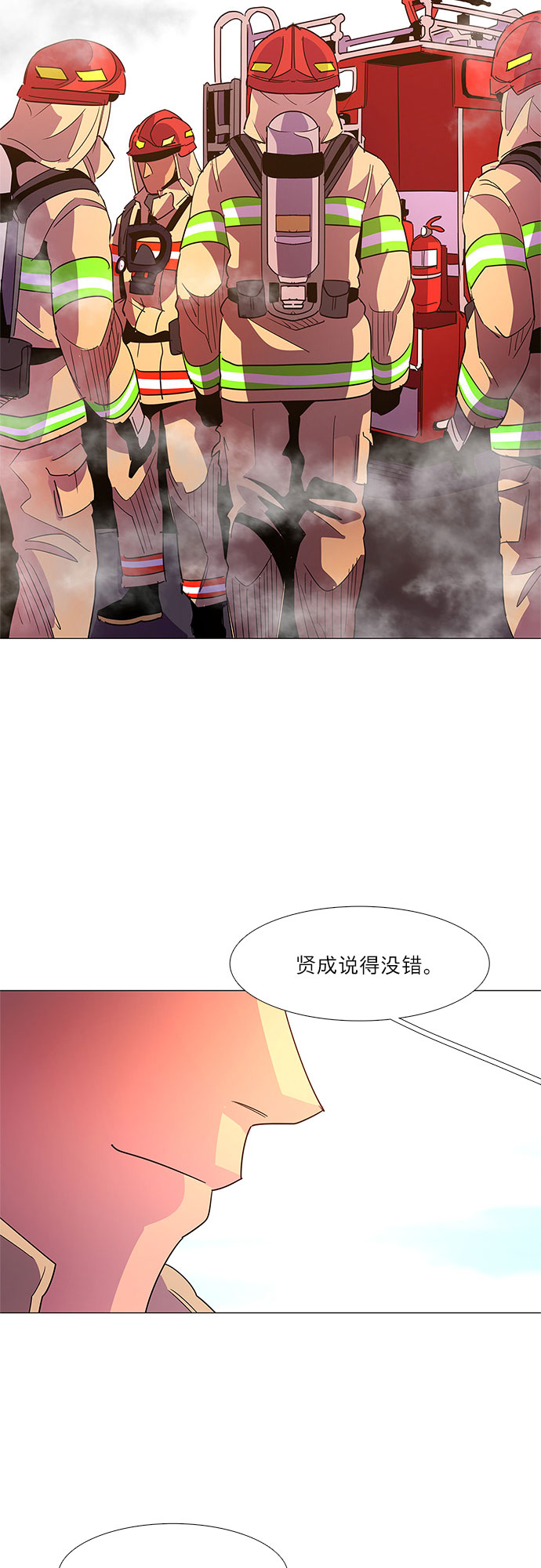 第64话 特殊火灾（2）50