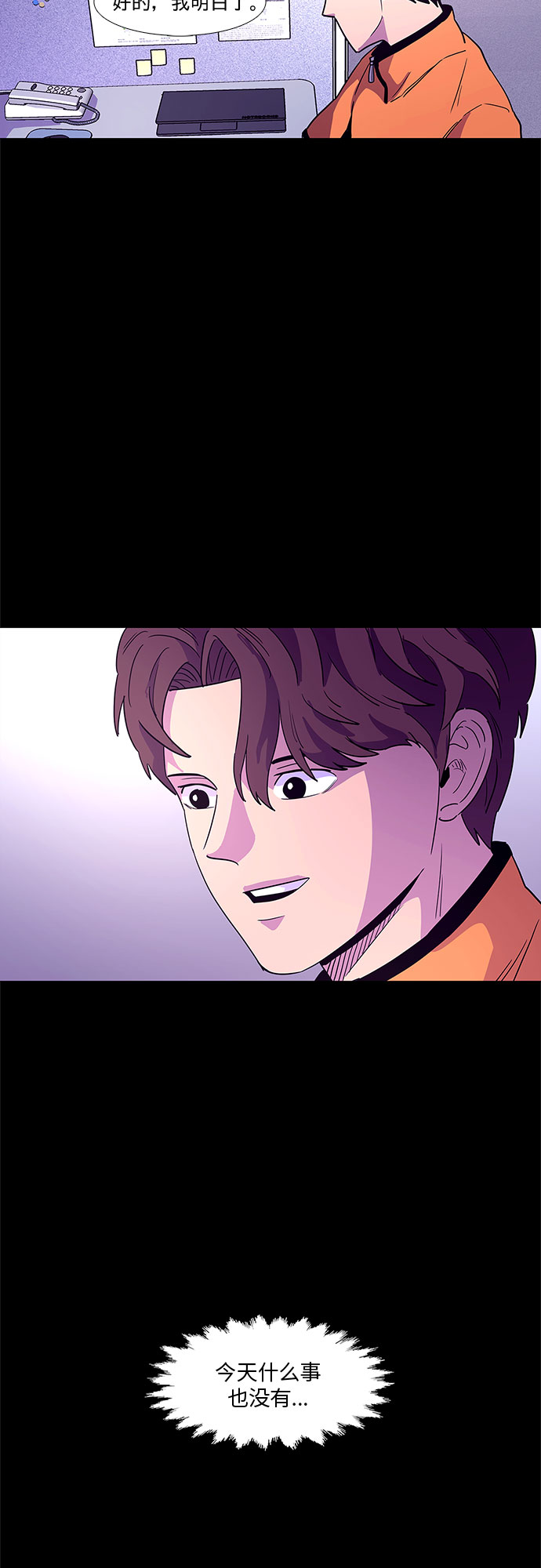 第25话 第一次出动（1）23
