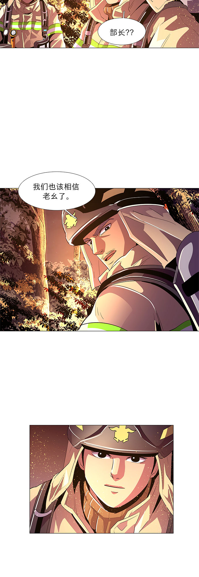 第53话 爵度山森林火灾（1）41