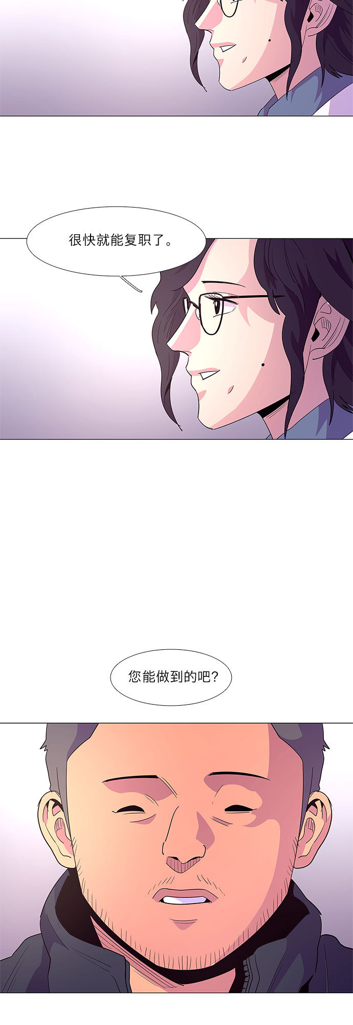 第49话 克服4