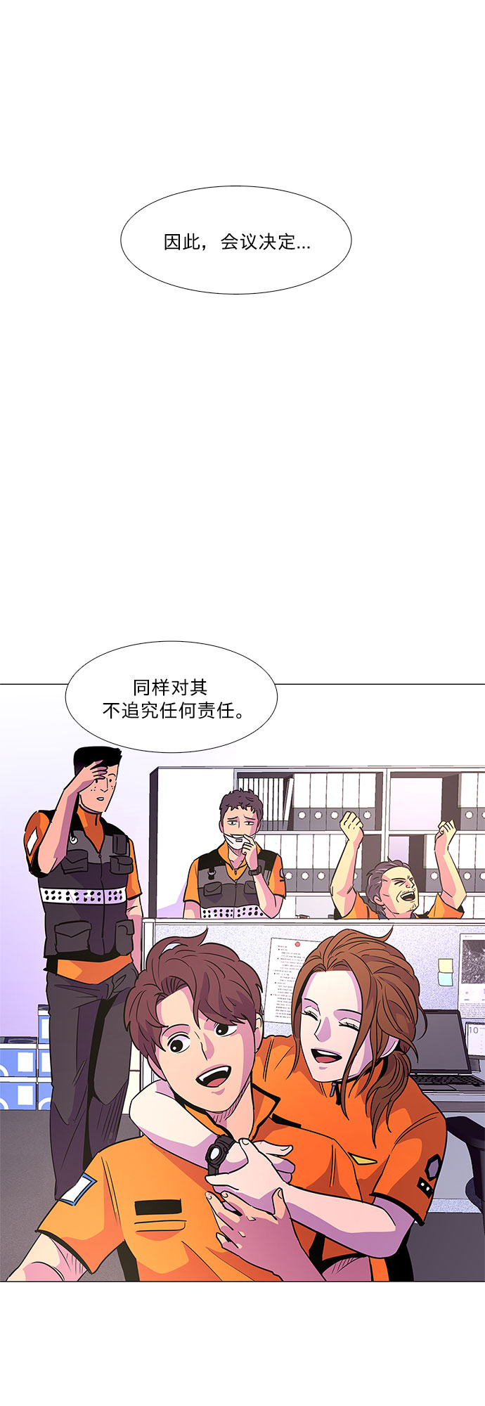 第74话 纪律委员会（7）30