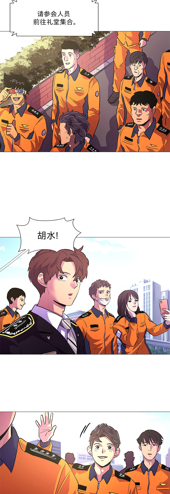 第113话 崔道振（2）41