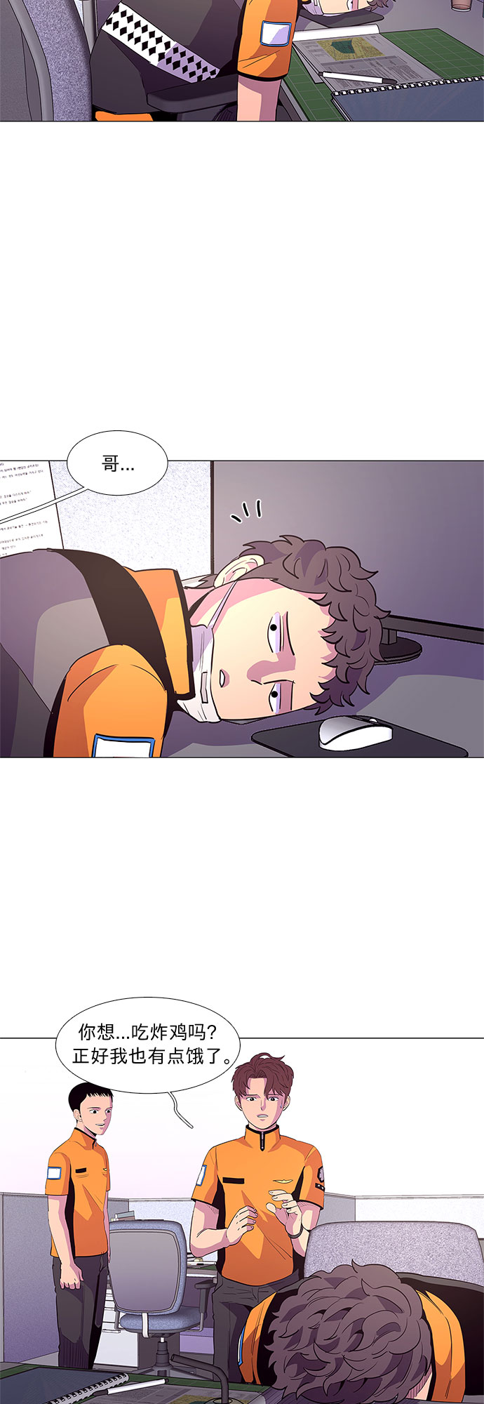 第38话 美味的泡麪29