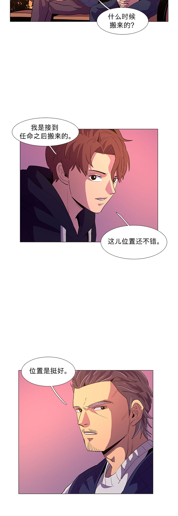 第45话 PTSD：裴宗谭（1）4