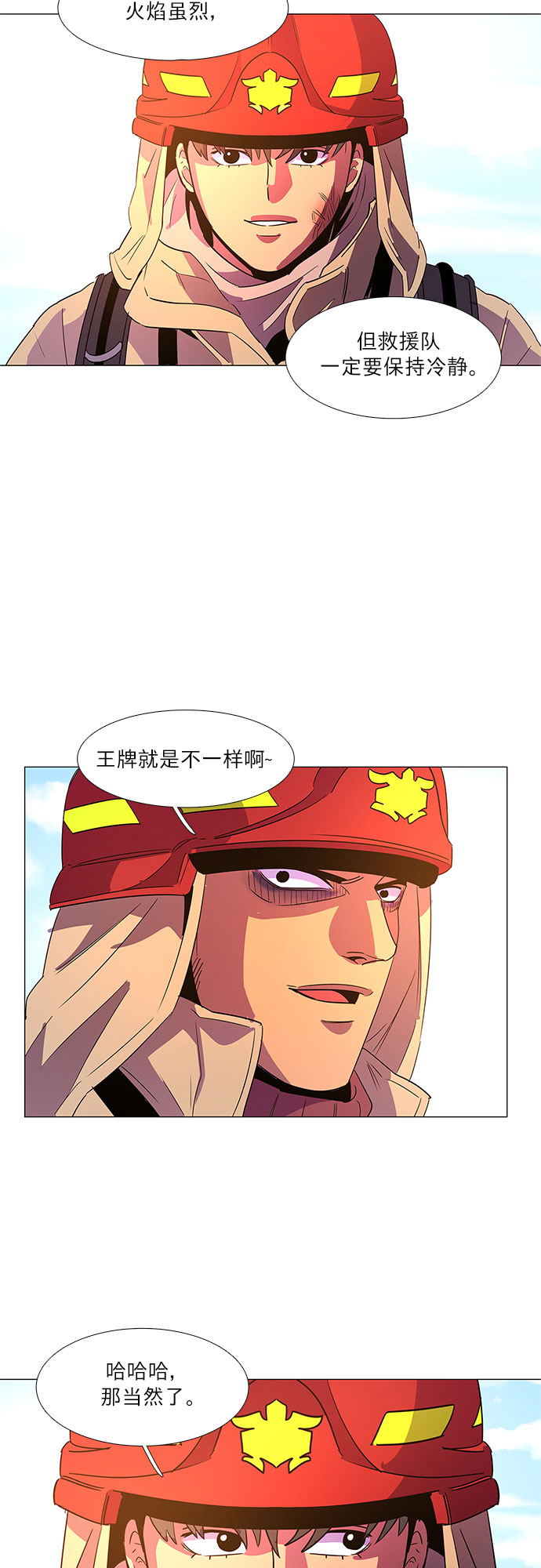 第64话 特殊火灾（2）47