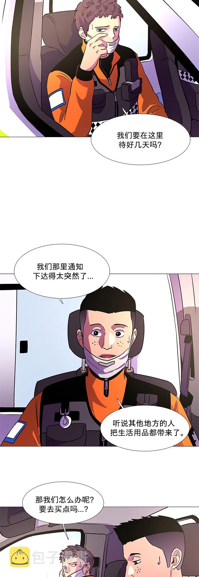 第100话 番外：新冠肺炎（2）17