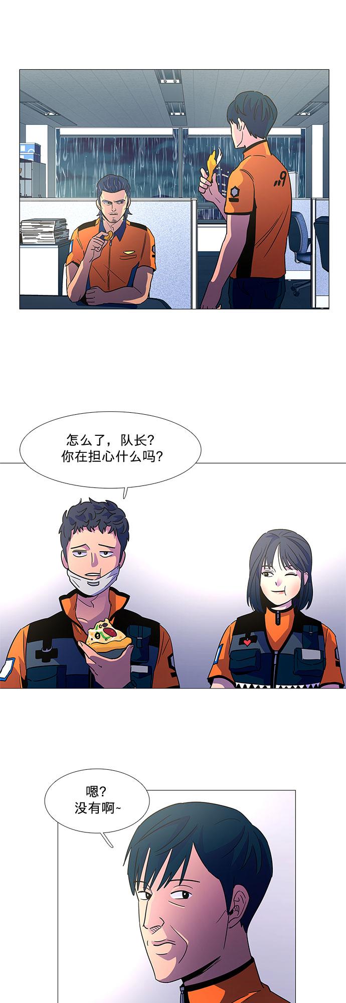 第79话 搜寻失踪人员（1）18