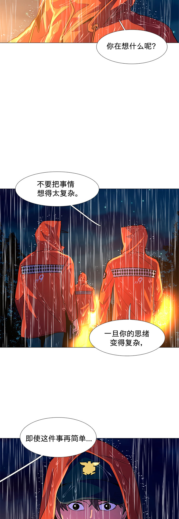 第80话 搜寻失踪人员（2）23