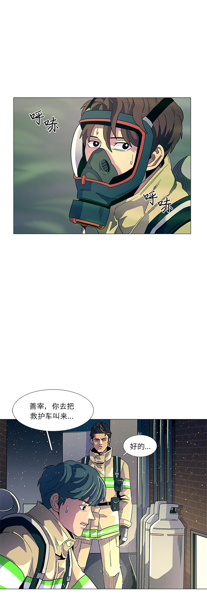 第11话 消防学校支援救火（4）26