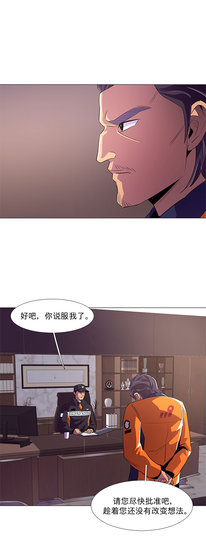 第57话 劫後余波（1）24