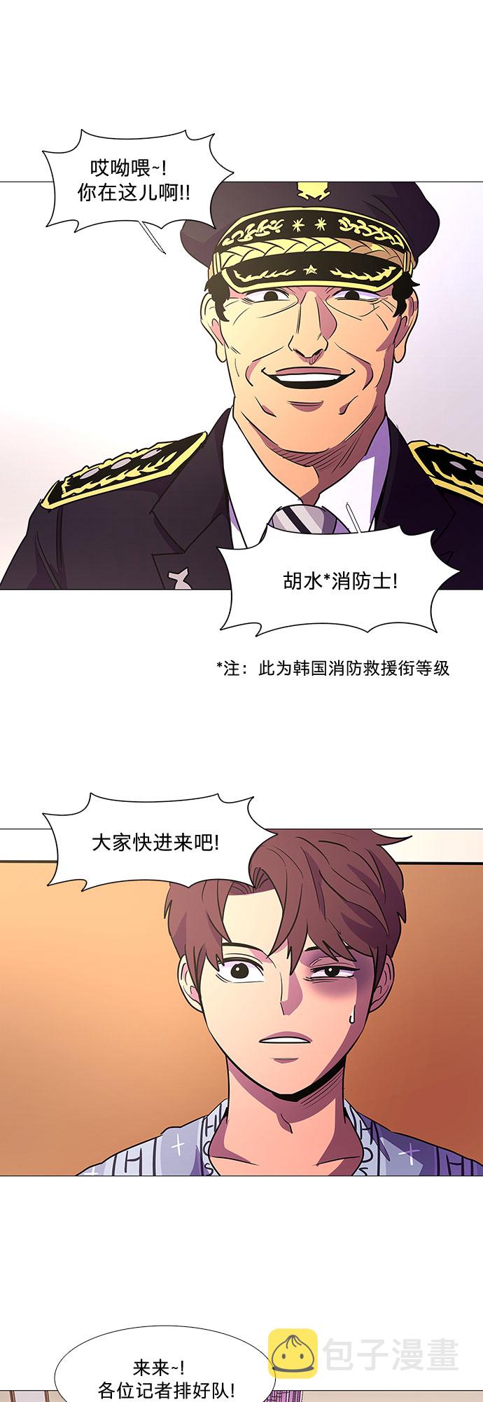 第110话 这不是那小子吗？30