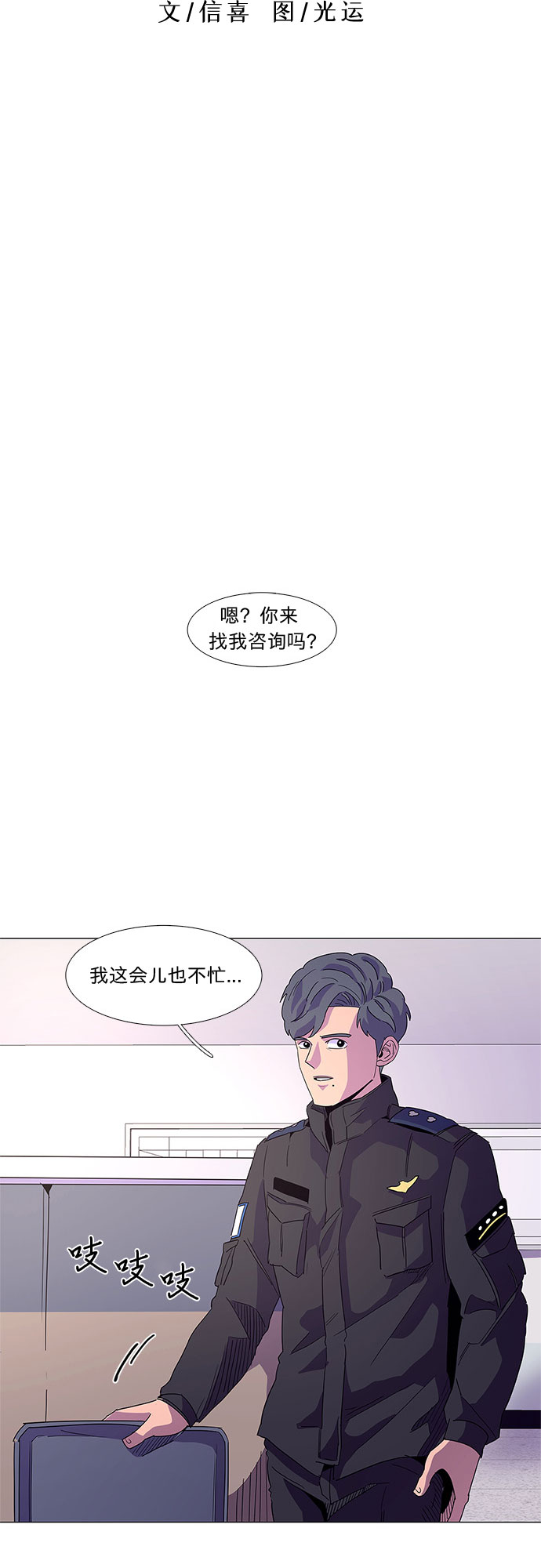 第16话 变得特别的瞬间5