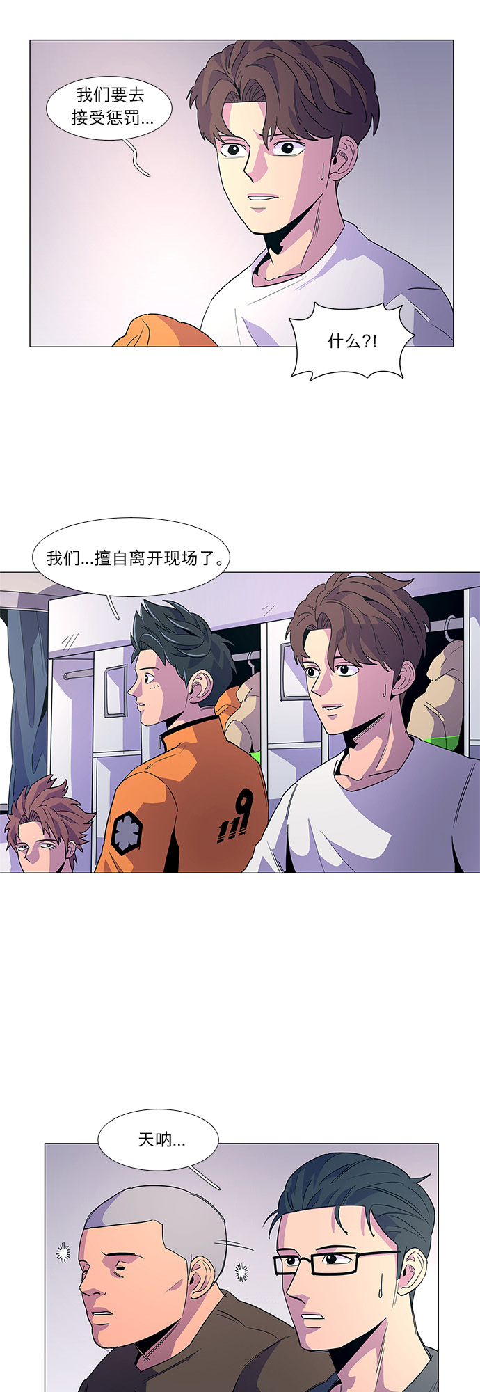 第13话 消防学校支援救火（6）16