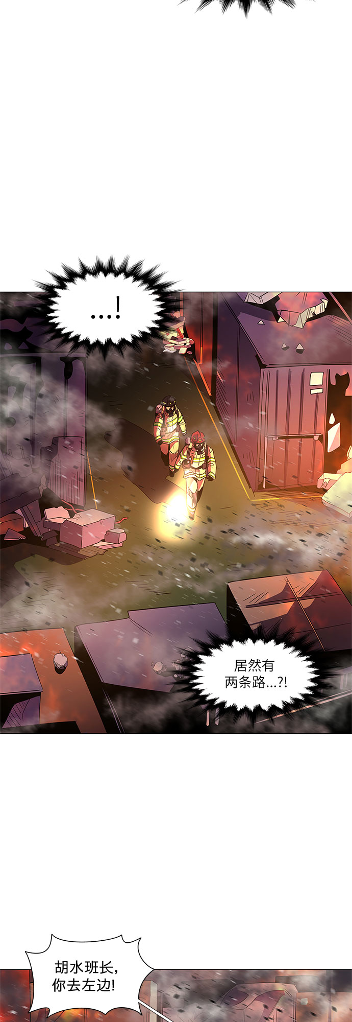 第66话 特殊火灾（4）8