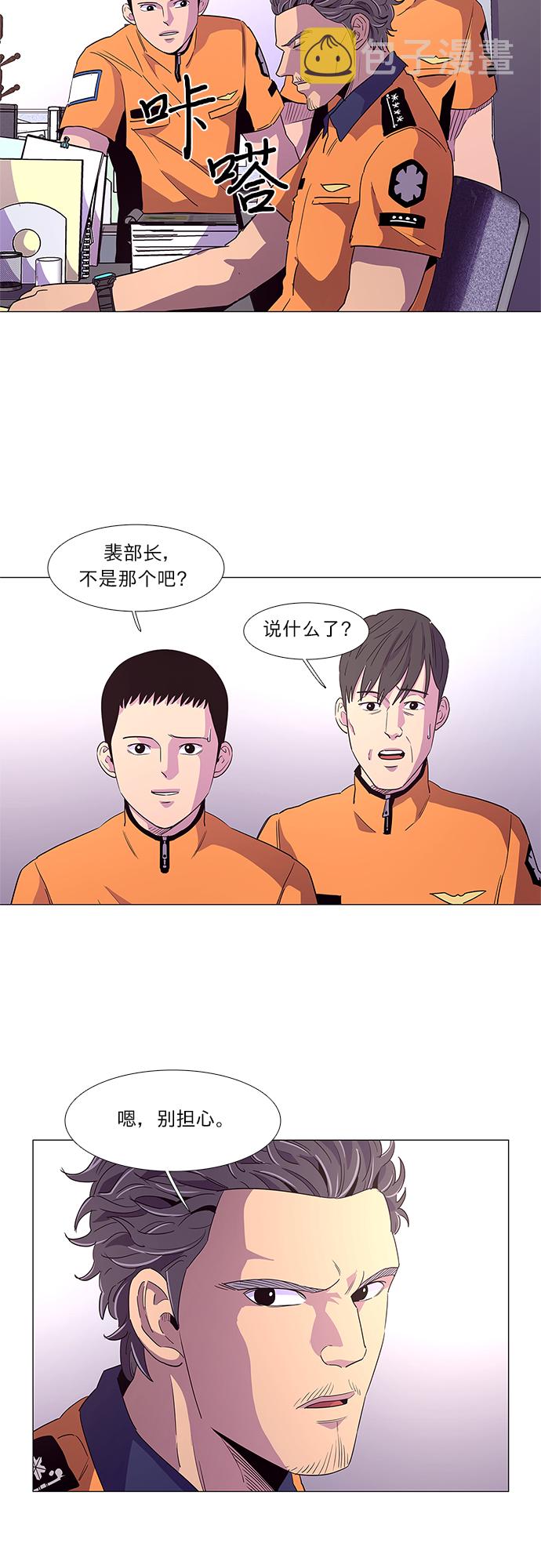 第23话 爵度消防站2队（2）7