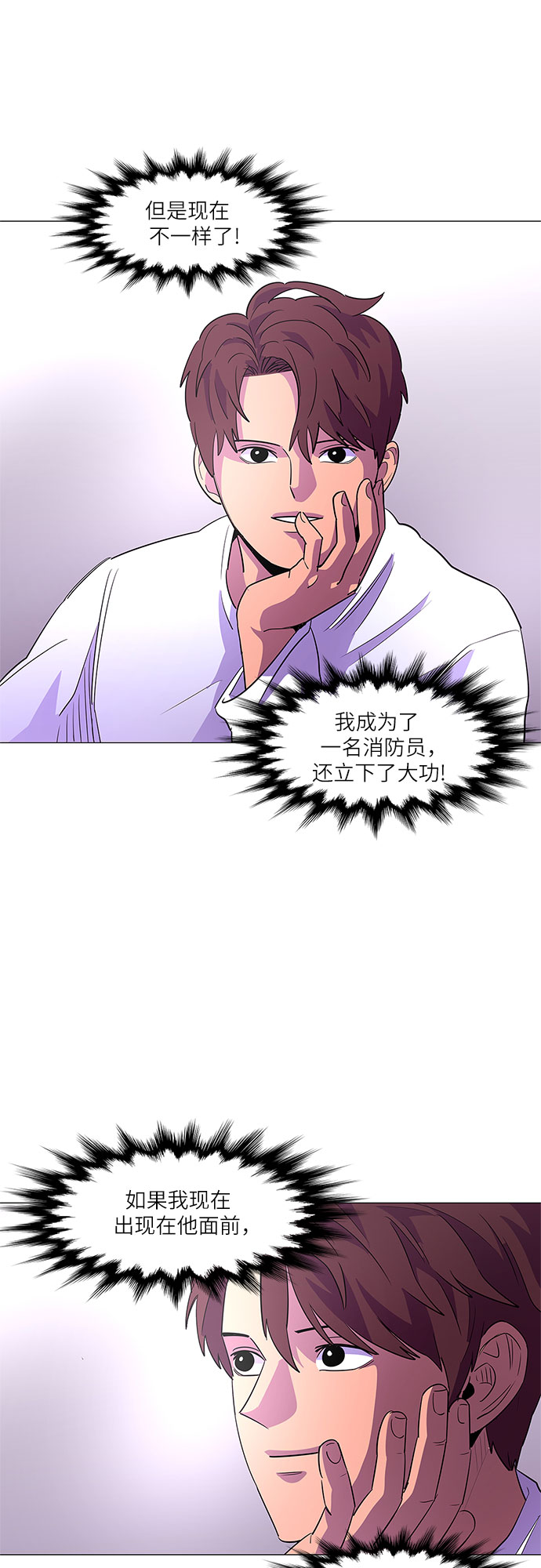 第61话 番外：胡水（1）18