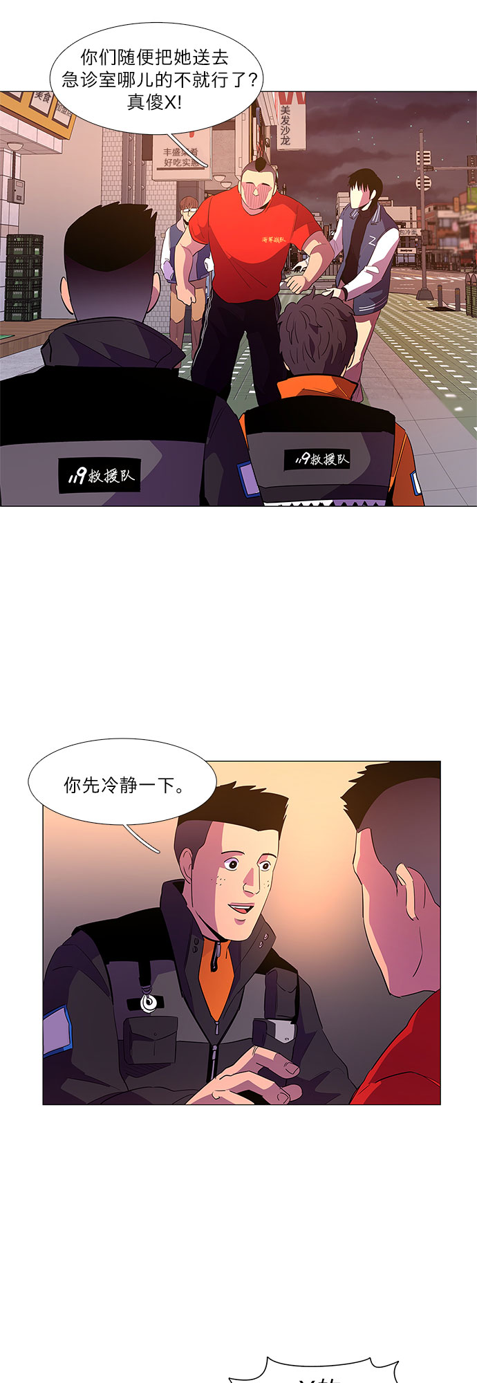 第59话 番外：金英镇（1）40