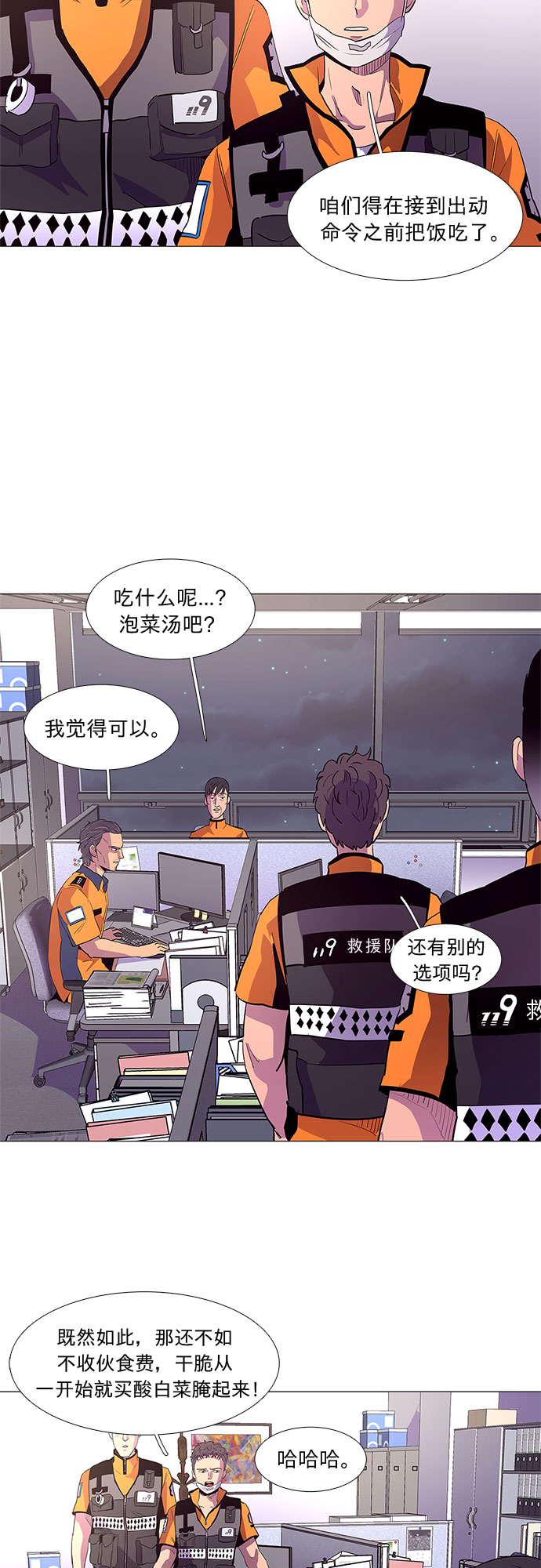 第37话 什麽是组织？27