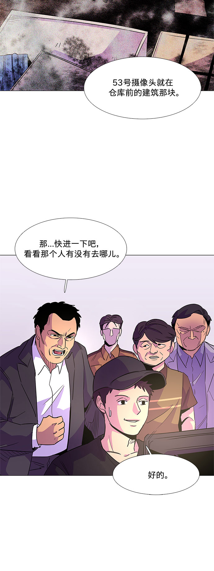 第73话 纪律委员会（6）24