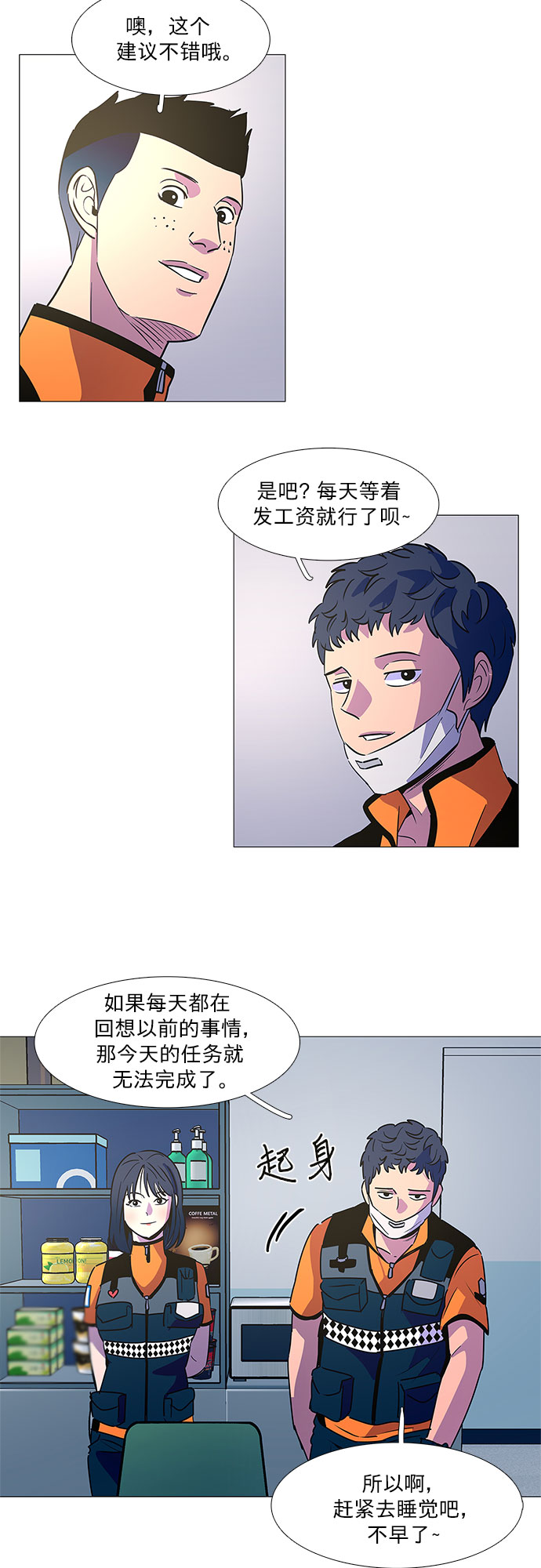 第84话 搜寻失踪人员（6）37