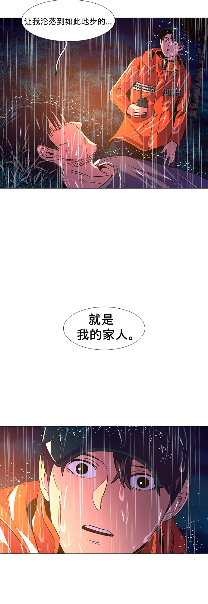 第83话 搜寻失踪人员（5）12