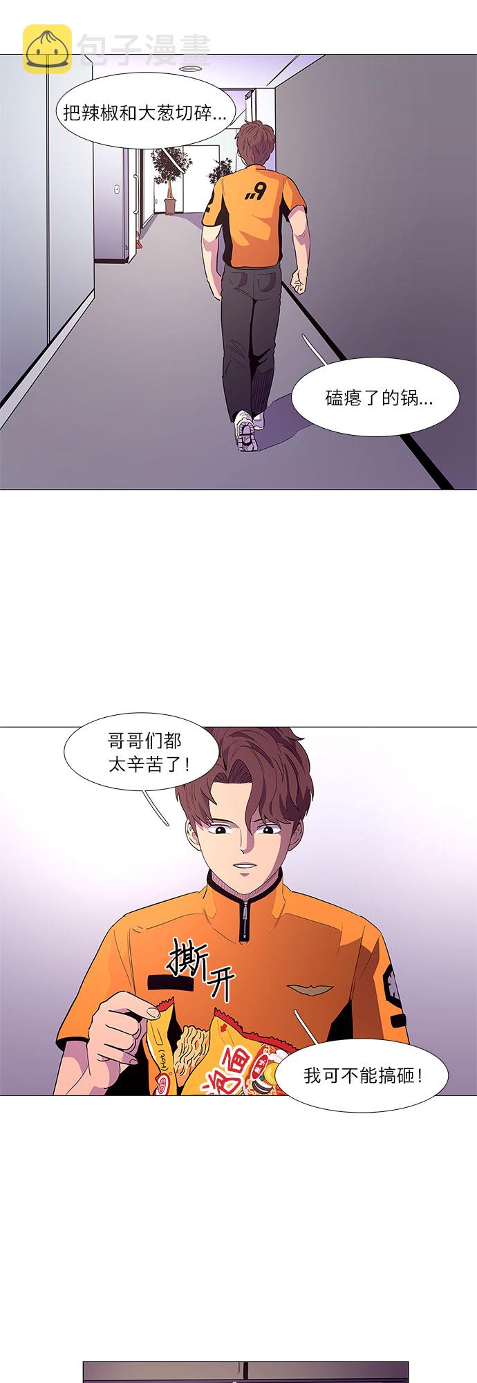 第38话 美味的泡麪14