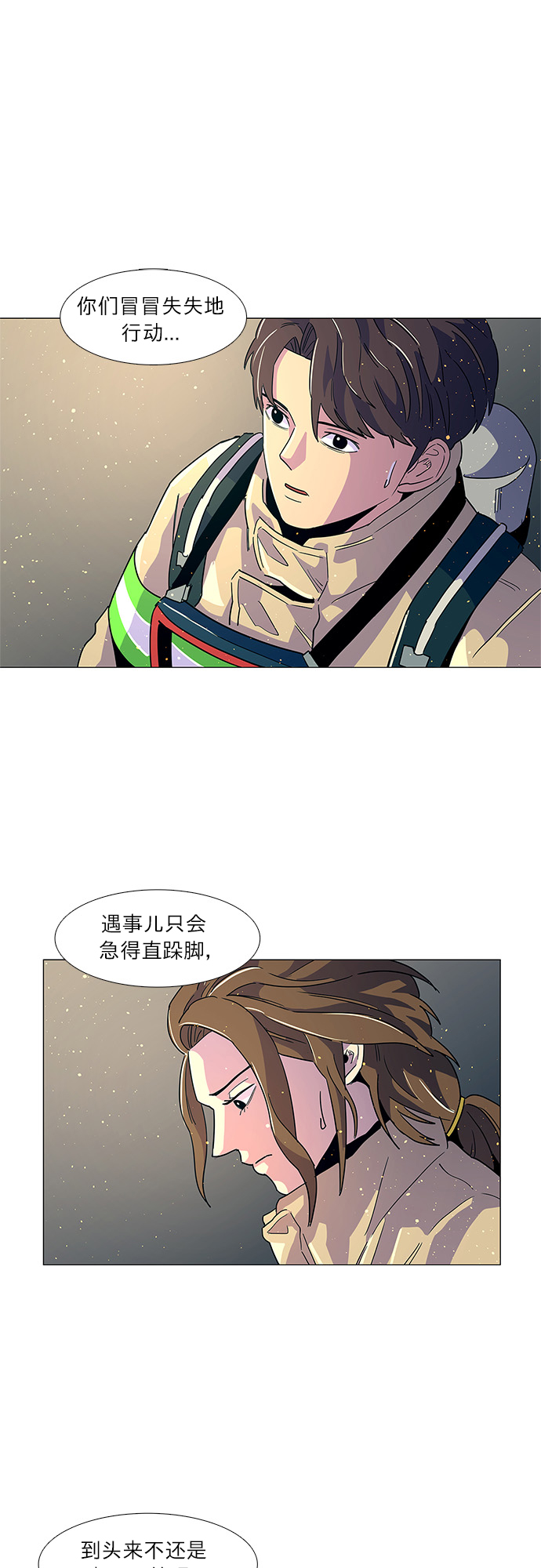 第12话 消防学校支援救火（5）12