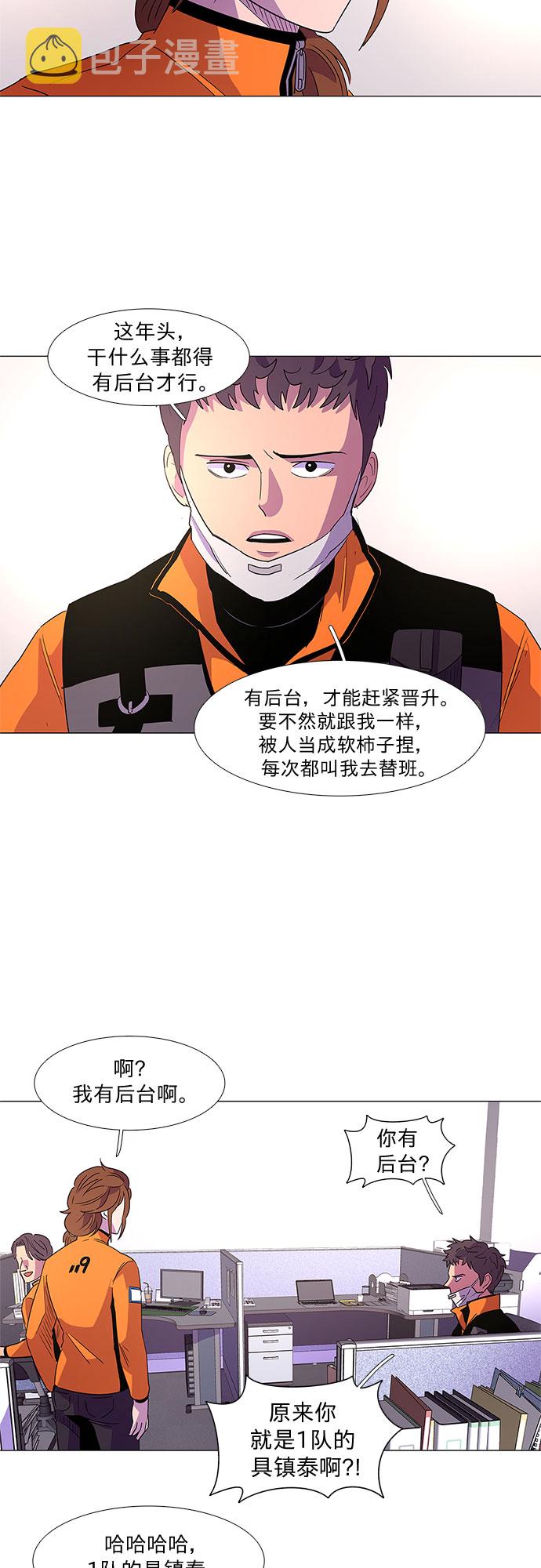 第60话 番外：金英镇（2）6
