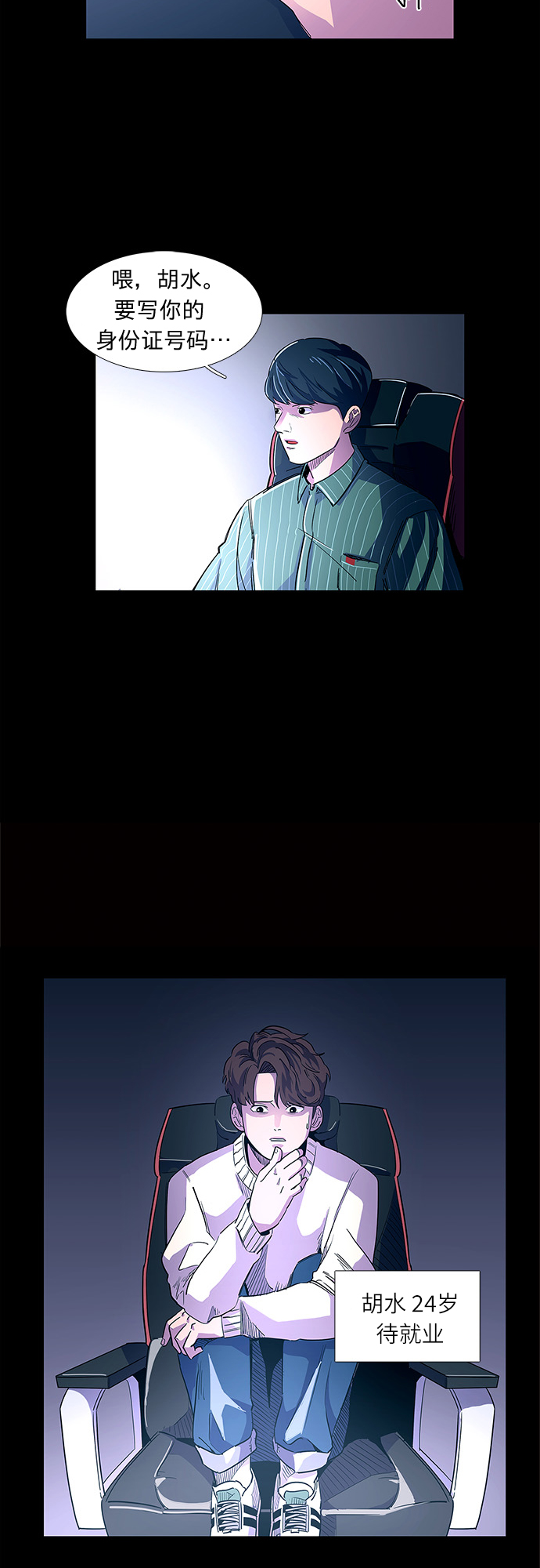 第1话 英雄3